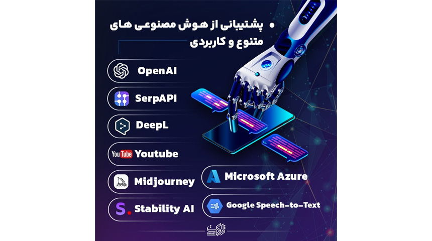 افزونه آیوماتیک