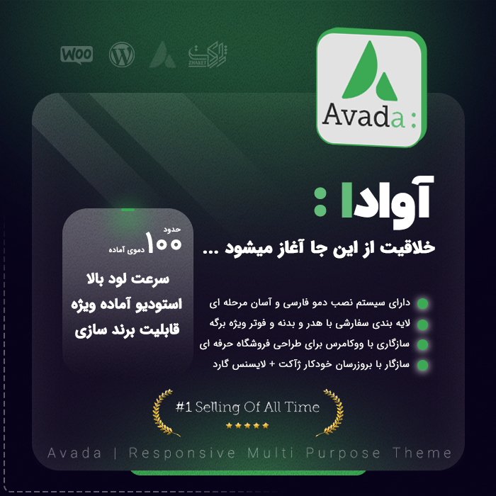 AVADA