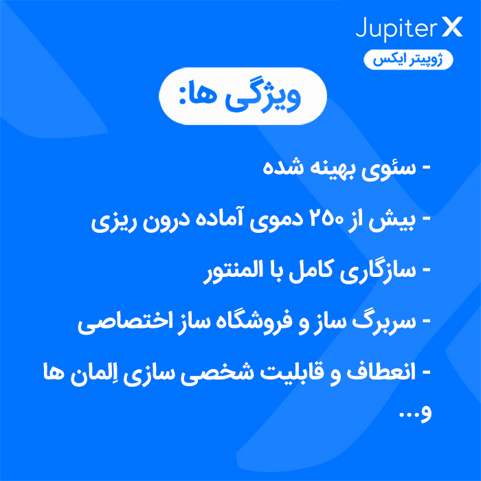 JupiterX