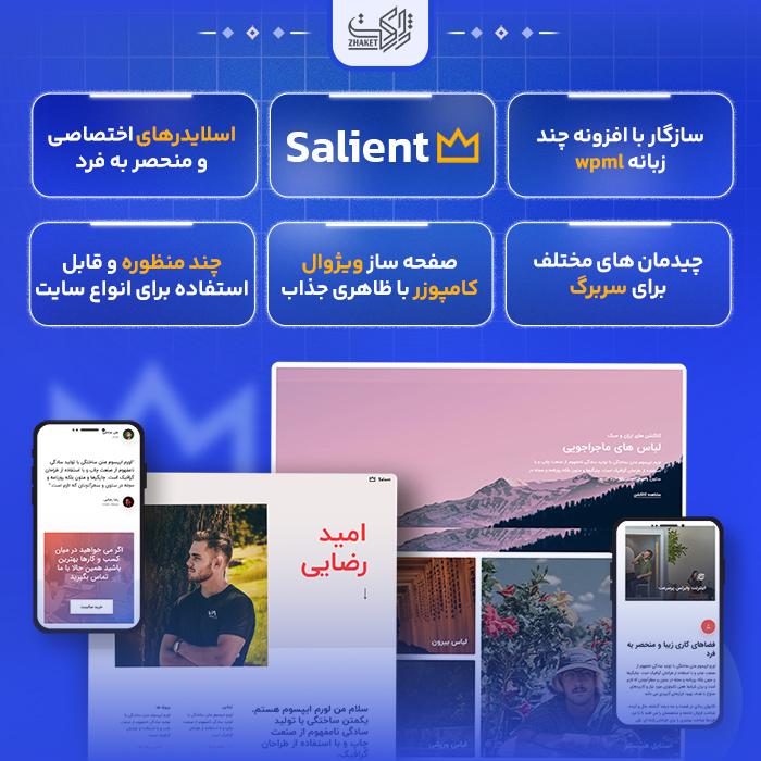 Salient