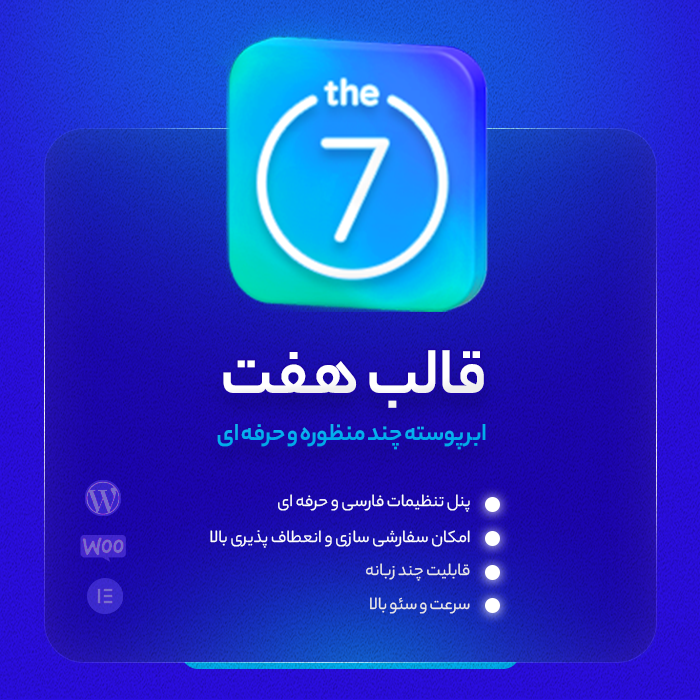 The7