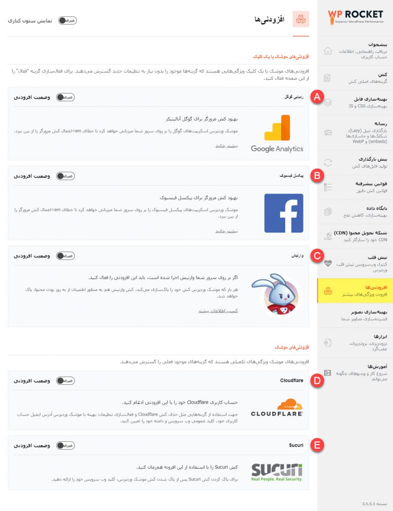 تنظیمات تپش قلب در راکت