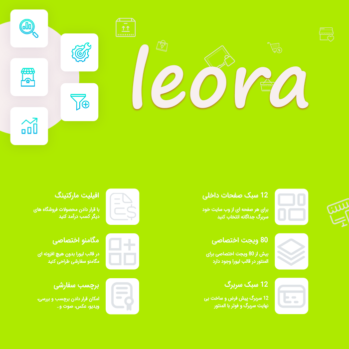 قالب خبری و وبلاگی Liora 