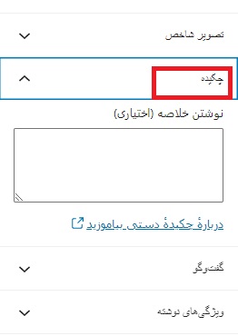 ساخت وبلاگ در وردپرس