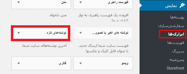 ساخت وبلاگ در وردپرس