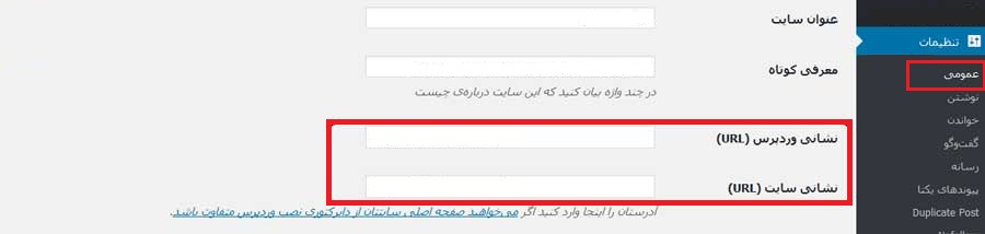 انتقال سایت از HTTP به HTTPS