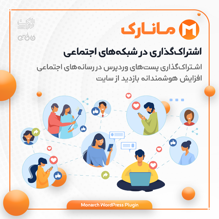 افزونه مانارک