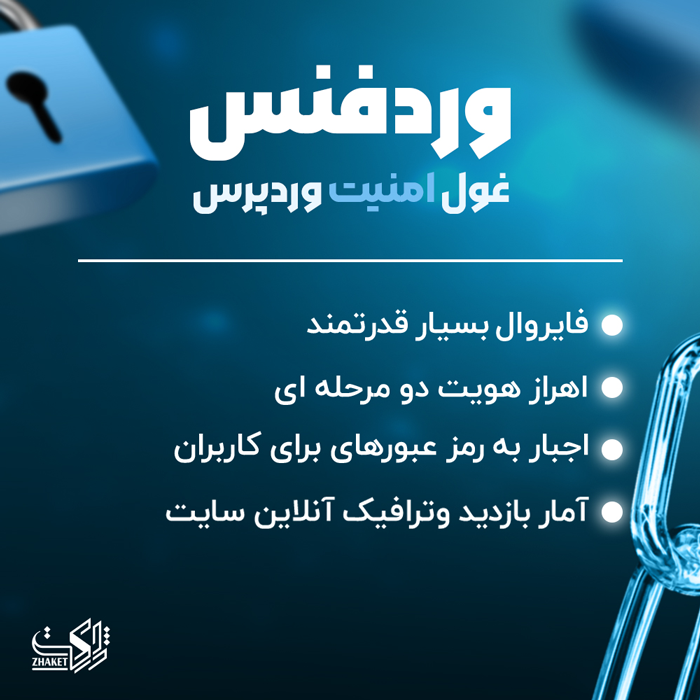 بهترین افزونه های رایگان وردپرس