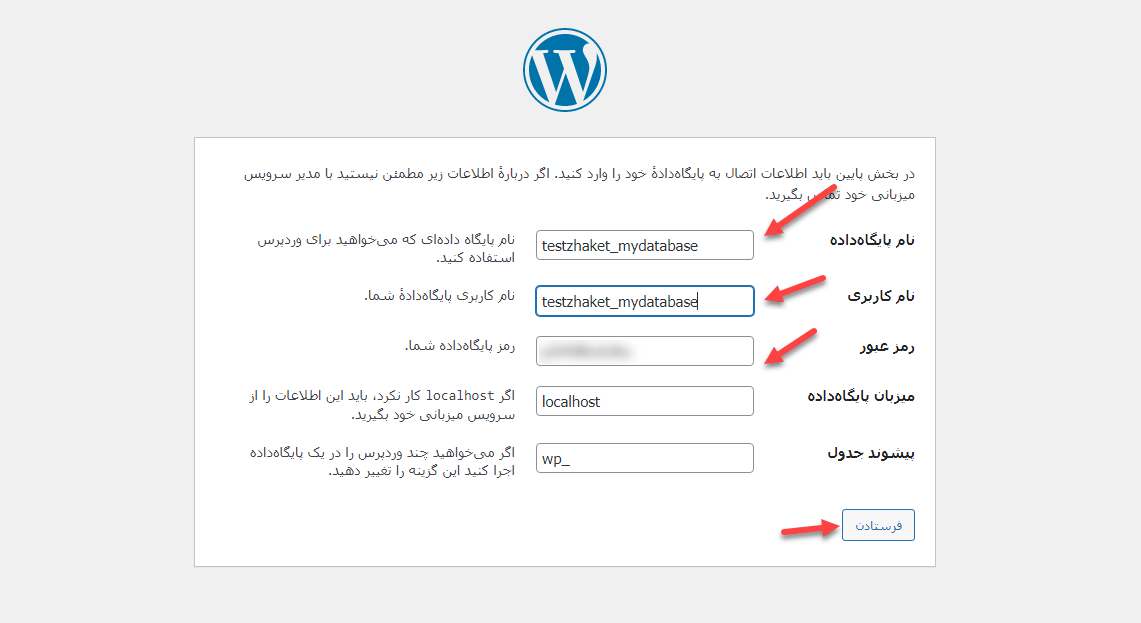 نصب قالب وردپرس در دایرکت ادمین