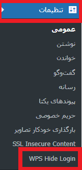 تغییر صفحه لاگین وردپرس
