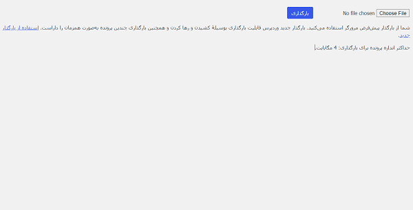 مشکل آپلود عکس در سایت