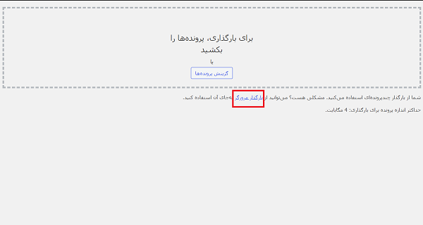 مشکل آپلود عکس در سایت