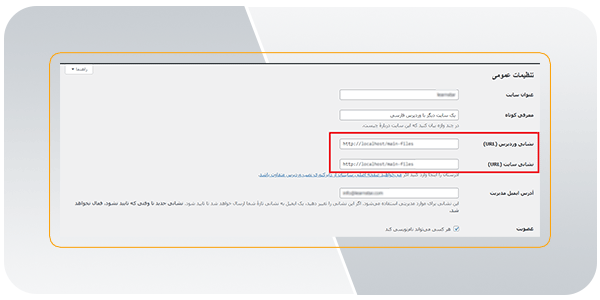 خطا ریدایرکت در وردپرس