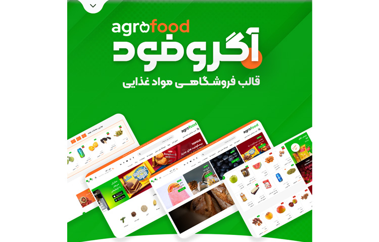 قالب مواد غذایی Agrofood
