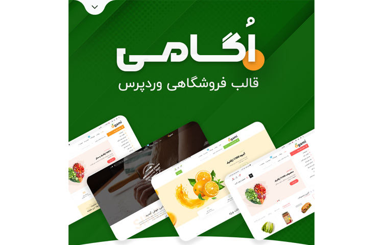 قالب فروشگاهی Ogami