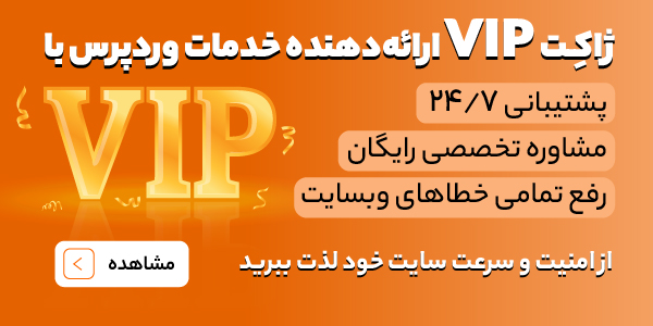 خدمات ژاکت VIP