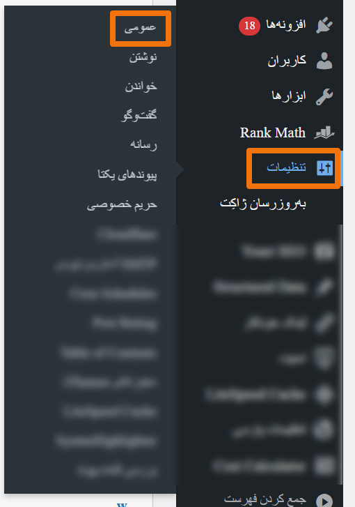 فارسی کردن وردپرس