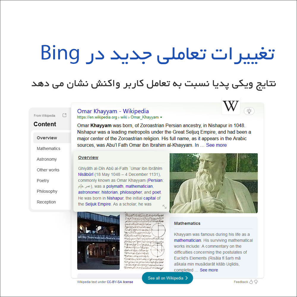 Bing Wikipedia Box In Search Results Now Scrolls On Hover