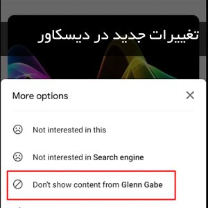Google Discover Also Let's You Hide Content From Authors