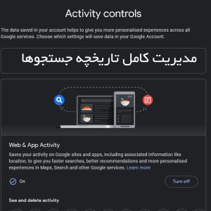 Manage search history and activities in Google