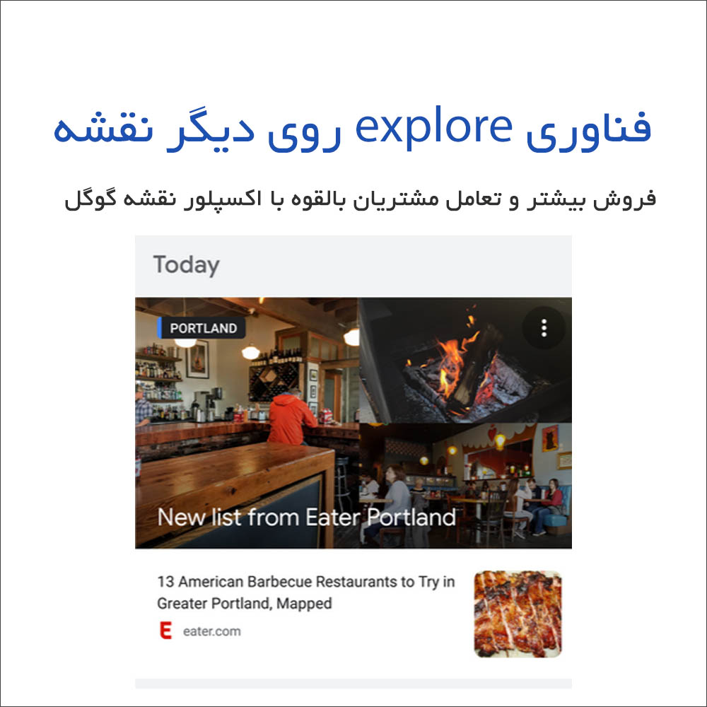 More interaction in Google Maps with Explore