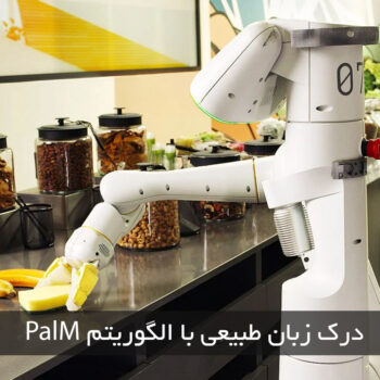 PaLM-SayCan Gives Robots a Better Understanding of Natural Language
