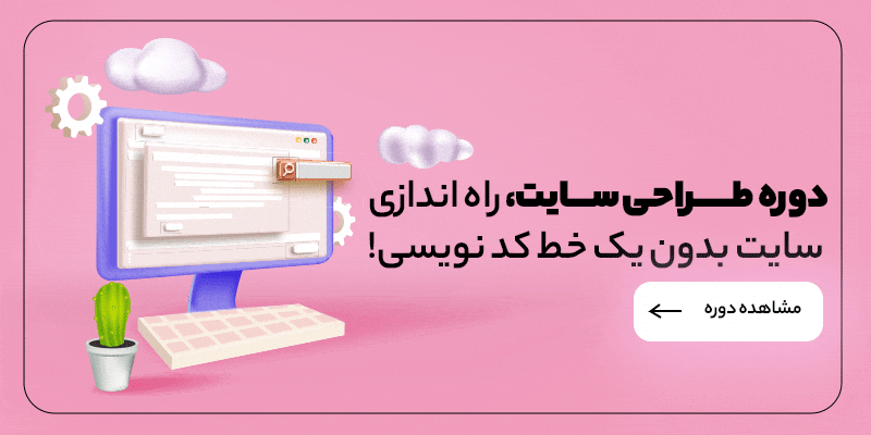 آموزش طراحی سایت وردپرس