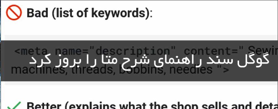 Google Provides Examples Of How To Improve Your Meta Descriptions