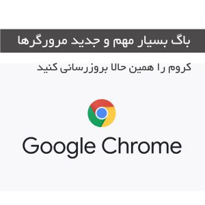 The new browser bug makes it possible to overwrite the information stored in the clipboard memory available to malicious sites.