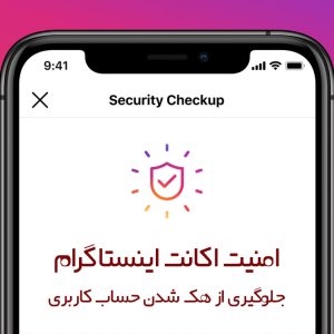 How to prevent your Instagram account from being hacked?