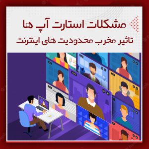 The effect of Internet filtering on Iranian startups