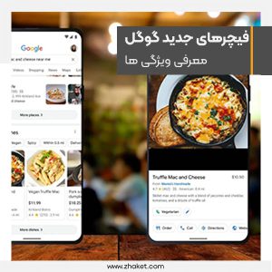 Google launches new search, shopping and maps features