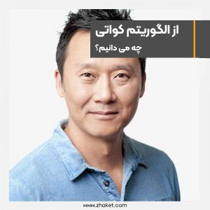 Mr. Hyung Jin Kim's talk about coati Algorithm