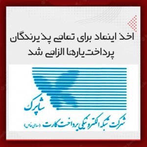 Obtaining an electronic trust symbol was required for all recipients