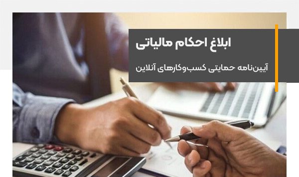 Promulgation of the tax rulings of the government's support regulations for online businesses