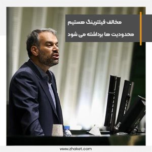 Filtering is not the solution and restrictions will be removed