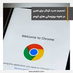 Google is Changing its Chrome Release Schedule