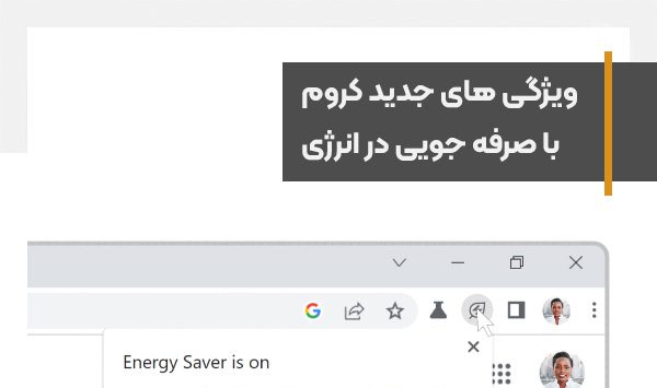 Memory Saver and Energy Saver features have come to Google Chrome