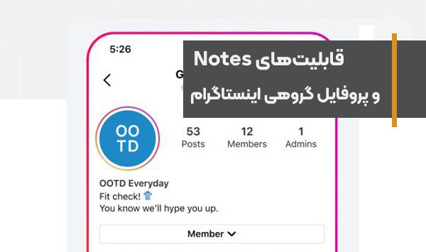 Notes and group profiles on new Instagram Features