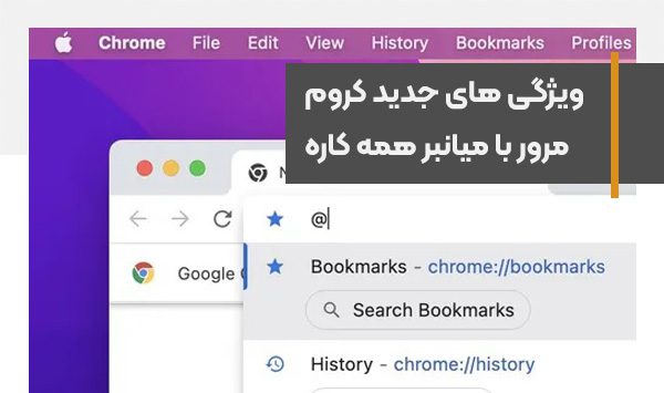 Search entire parts of the browser with the new Google Chrome shortcut