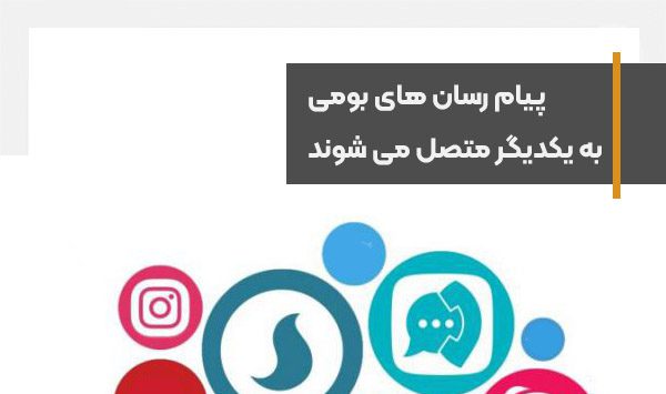 The country's native messengers will be connected by the end of the year