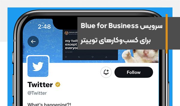 Twitter Blue for Business, a new kind of network on Twitter