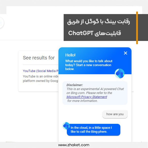 بینگ برای رقابت با گوگل از قابلیت‌های ChatGPT استفاده خواهد کرد