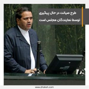 نمایندگان مجلس در تلاش برای راه اندازی مجدد طرح صیانت