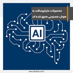 خلاصه‌کردن گزارش‌ها، تولید ایده‌های محتوایی و کاهش کارهای تکراری با هوش مصنوعی