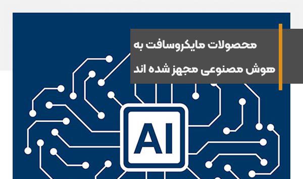 خلاصه‌کردن گزارش‌ها، تولید ایده‌های محتوایی و کاهش کارهای تکراری با هوش مصنوعی