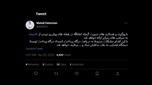 حل مشکل اینماد پلتفرم‌های تبادل رمزارز