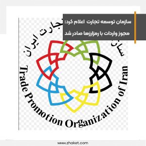 بانک مرکزی مجوز واردات با رمزارزها را صادر کرد