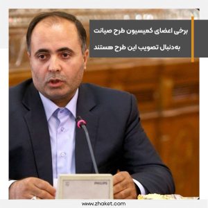 برخی اعضای کمیسیون طرح صیانت به‌دنبال تصویب این طرح هستند