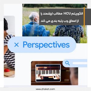 مطالب ارزشمند را از اعماق وب یافته و رتبه بندی کند